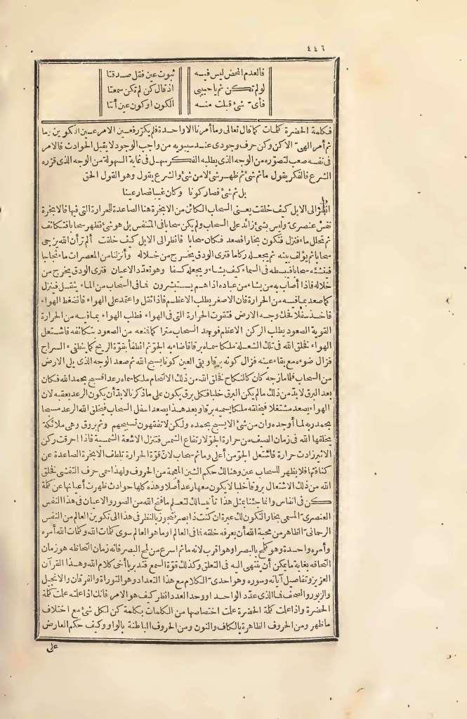 futmak.com - Page 446 - from part Two of the first Boulaq edition